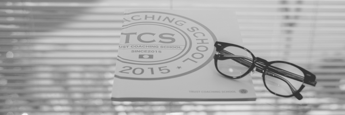 2015TCSと書かれた本と眼鏡の写真
